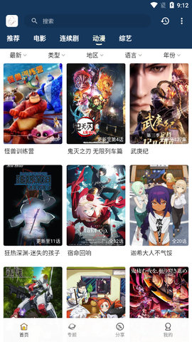 阿房影视安卓下载截图