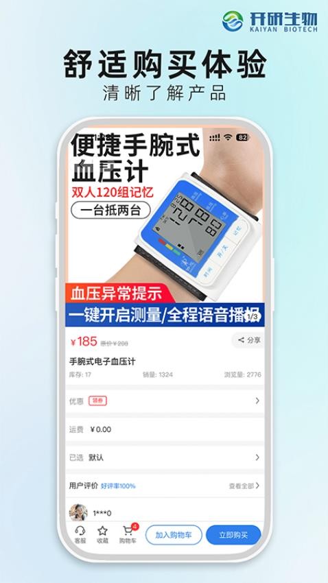 开研健康APP v1.0.39