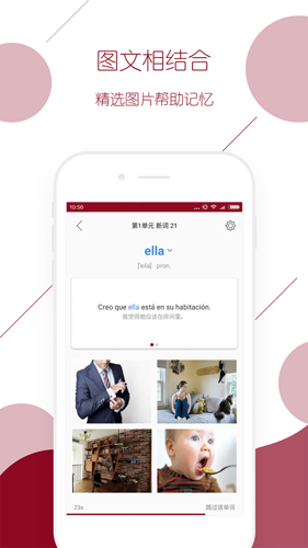 西语背单词app v10.3.3