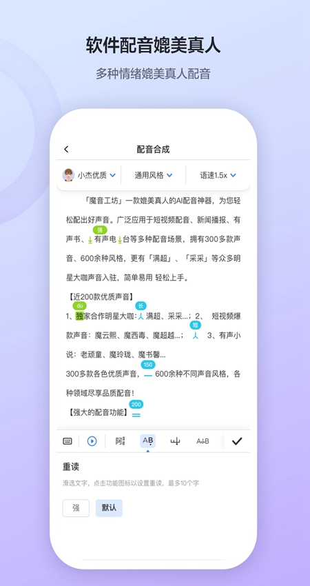魔音工坊app官方最新版
