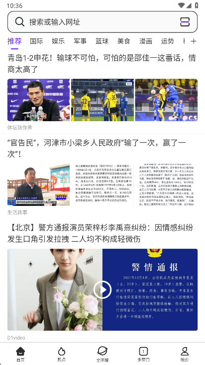 微米浏览器app官方版下载