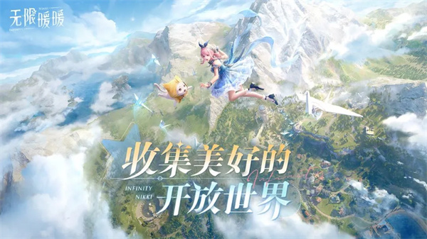 无限暖暖破解版截图