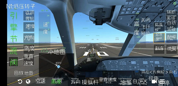 无限飞行官方版