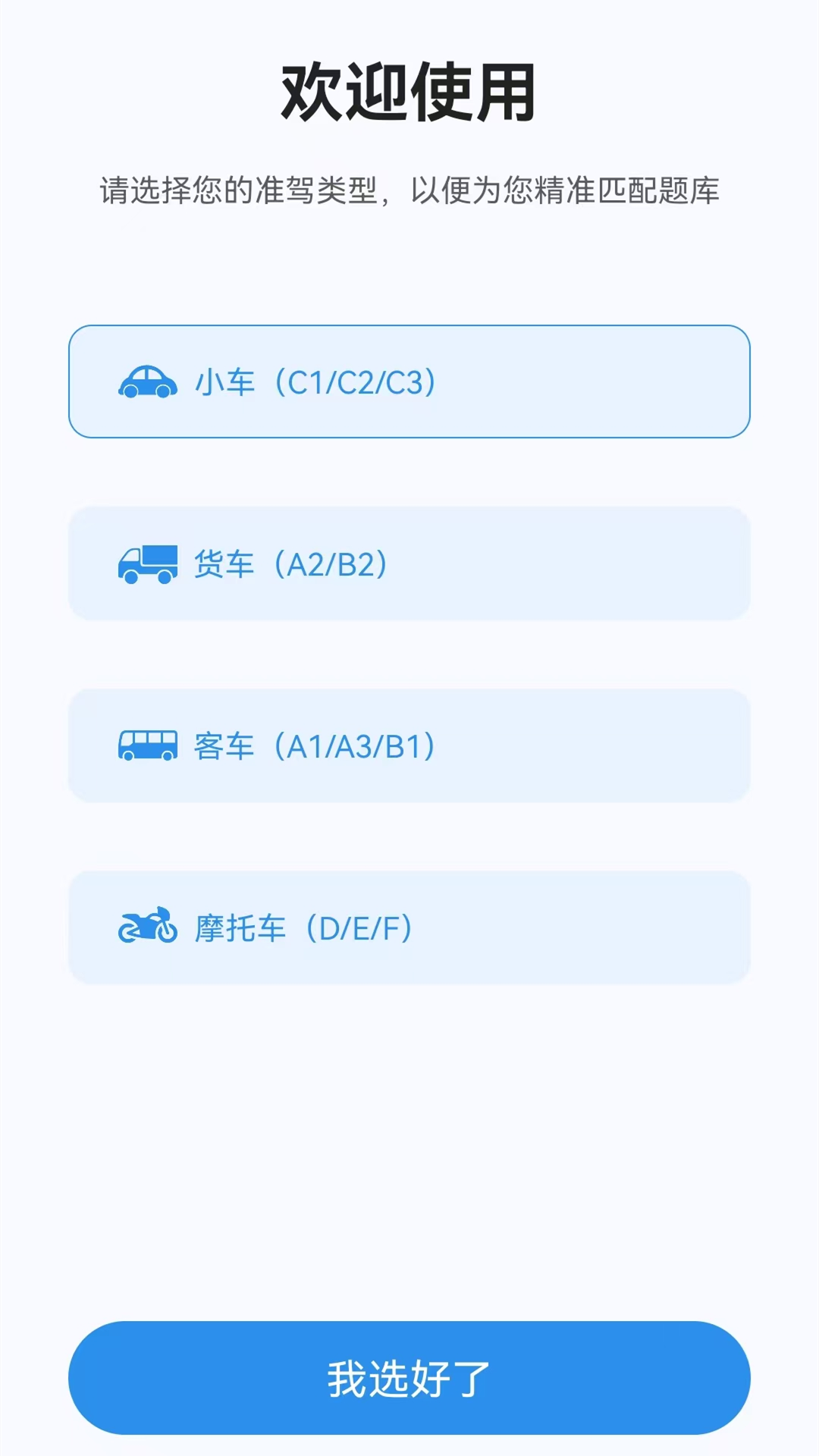 仁义驾考app 1.6
