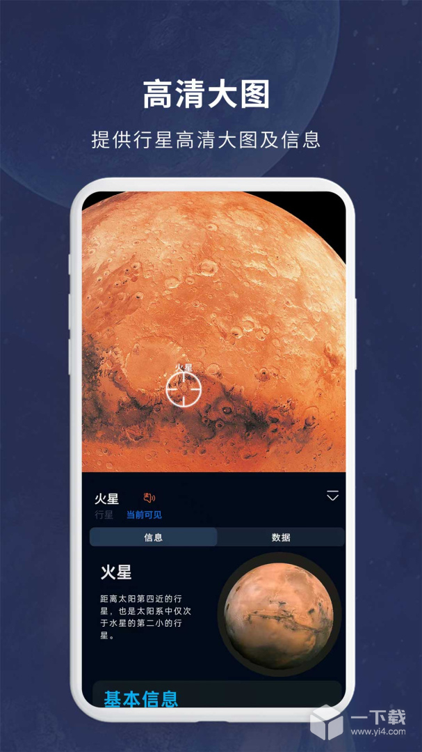 宇宙星图 v2.01最新版下载