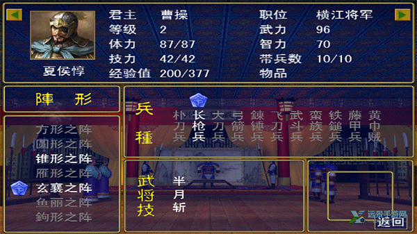 三国群英传手机版