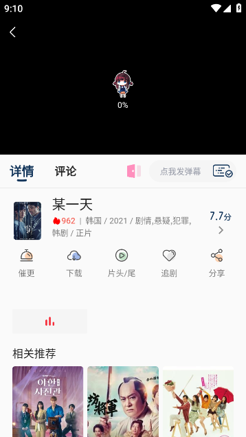 帧趣视频app官方版