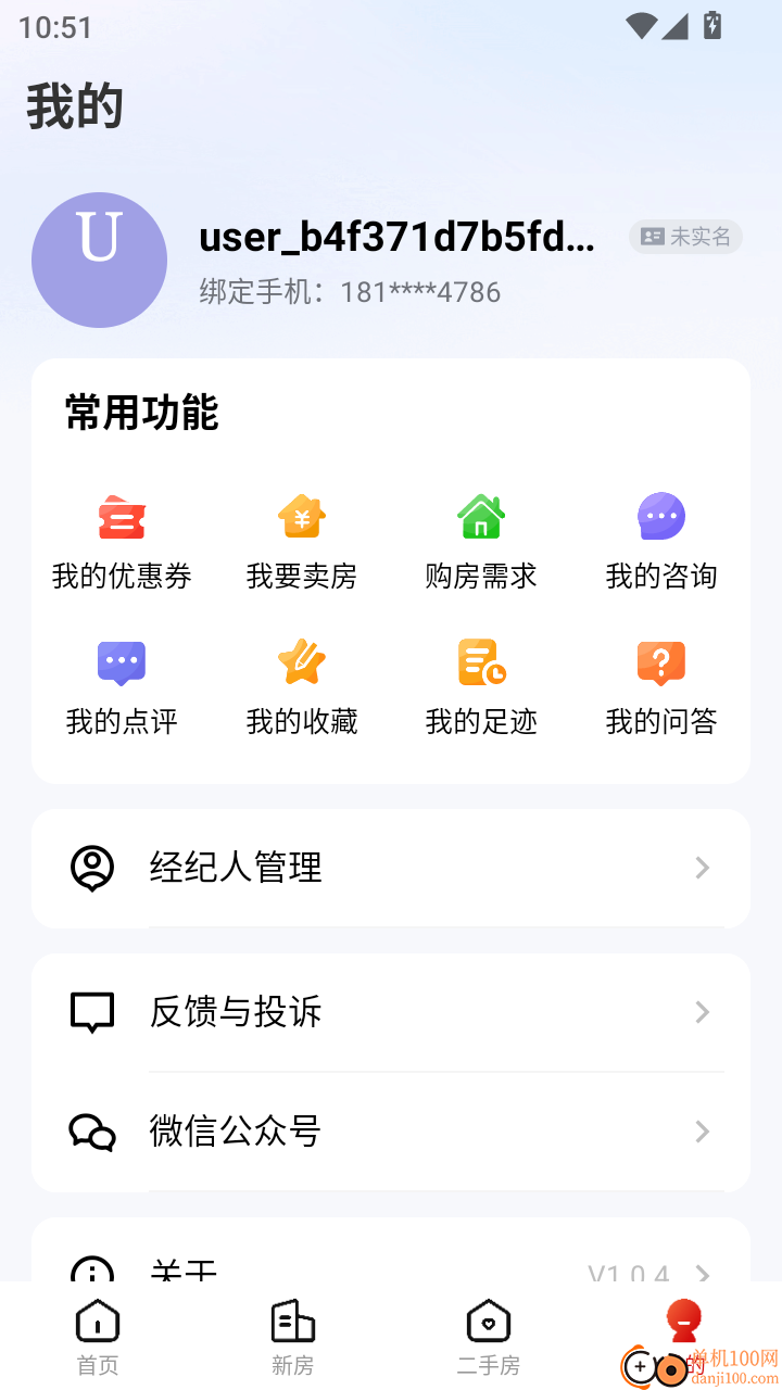 怀化优房官网版