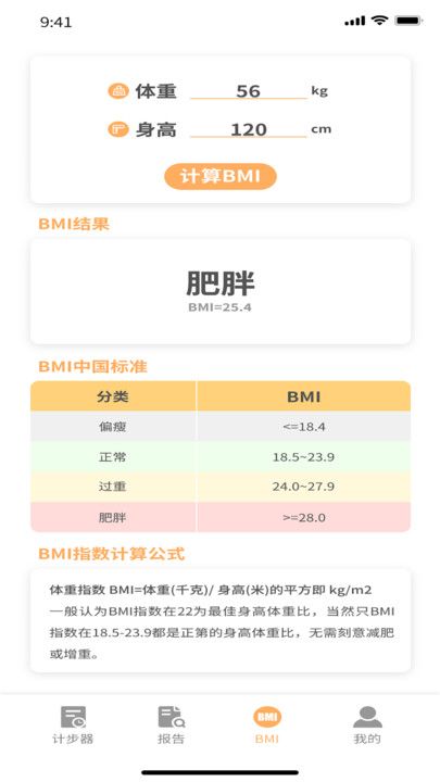 锦鲤快步软件 v4.6.3