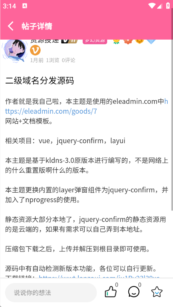 梦幻社app官方下载安装手机版最新版