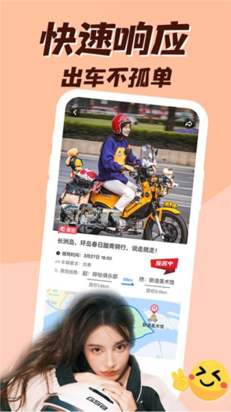 哔哒组局1