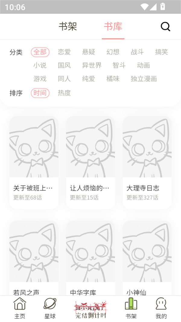 使用教程截图7
