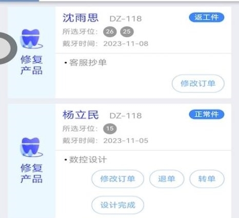 丽刻技师端app宣传图