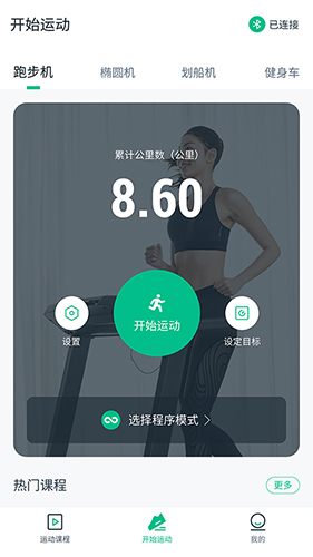 EConnected appͼ1