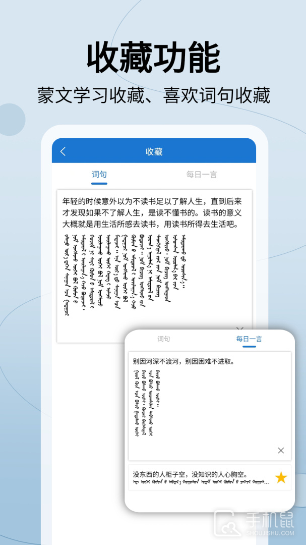 蒙汉翻译通 v3.6.8