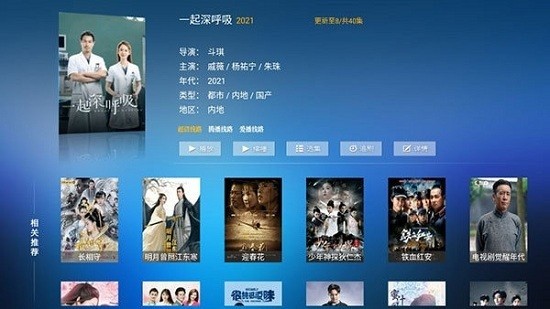 迅捷影视电视版截图