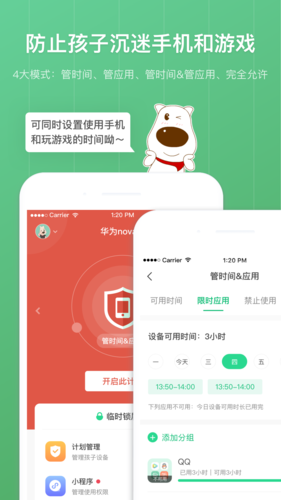 格雷盒子家长端 v8.3.0