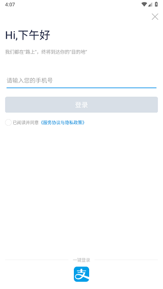 永安公共自行车图片6