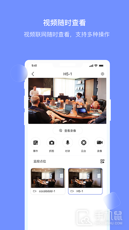 大华云睿 v2.001.0000090