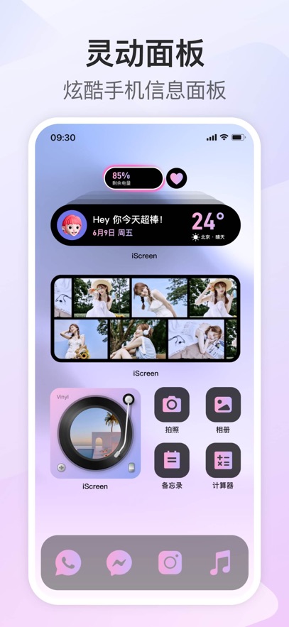 ҵiScreen°汾װv1.9.86 ׿