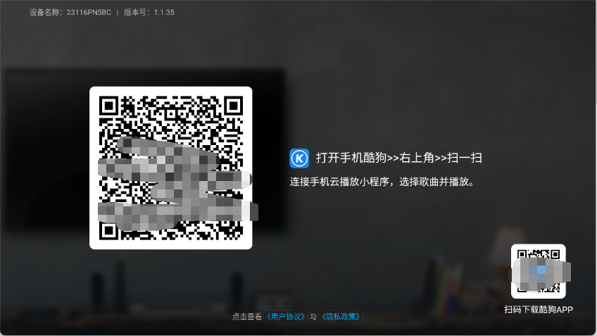 酷狗云播放