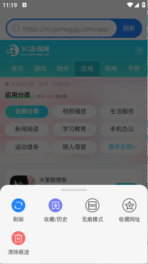 极搜AI智能浏览器