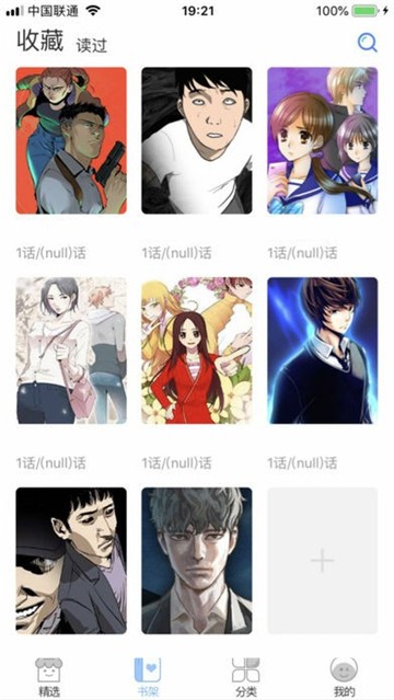 布丁漫画韩漫版