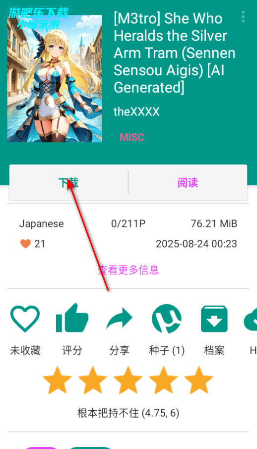 ehviewer红色版最新版本