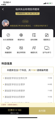易哈佛考试题库好不好2