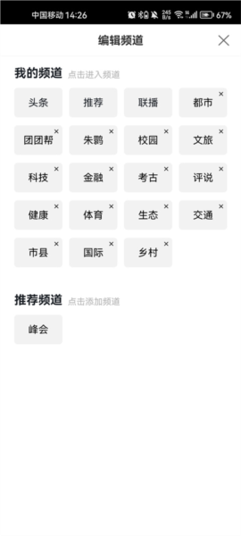 起点新闻5