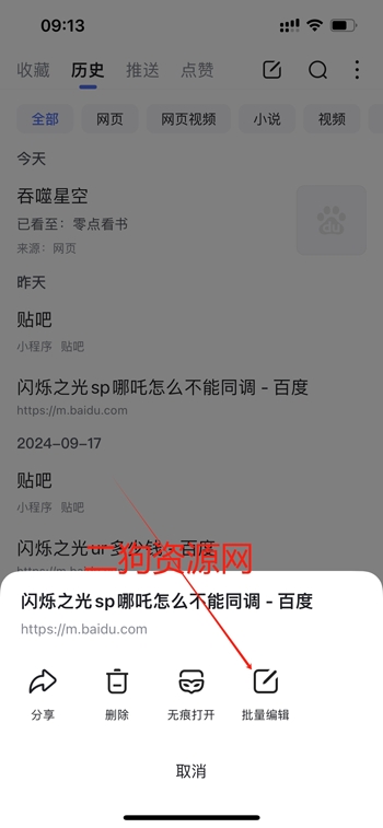 百度app手机版