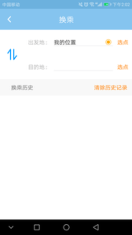 昆明公交卡充值app v5.7.7安卓版下载