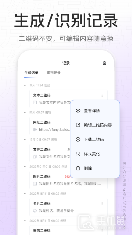万能二维码 v3.4.8