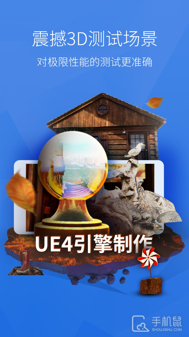 安兔兔评测 v10.4.8