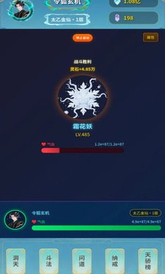 摸鱼修仙指南游戏