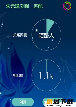 名字配对v1.0.23