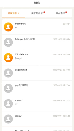 敦煌网商户版 v3.4.1