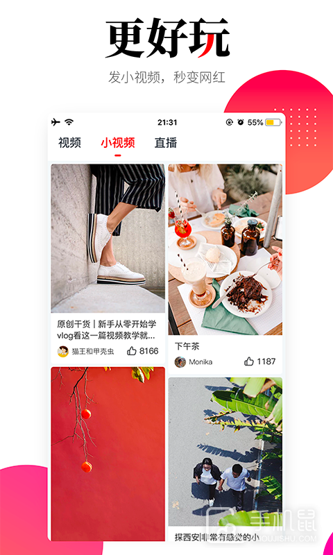 华商头条 v6.4.36