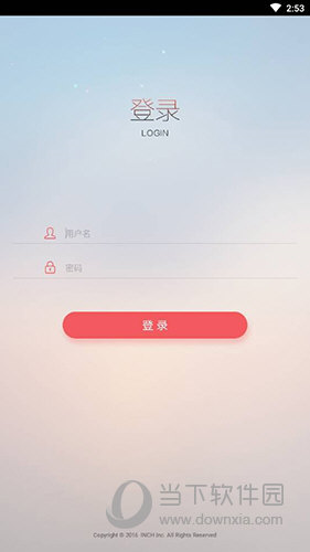 校园教师版APP