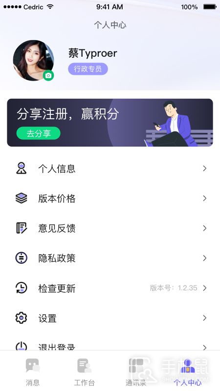 OAtalk v3.4.43