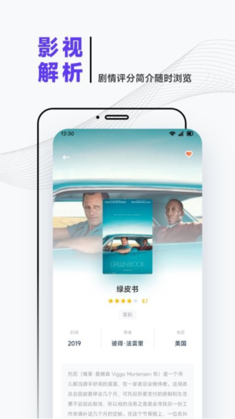 泰圈迷影视播放器图片