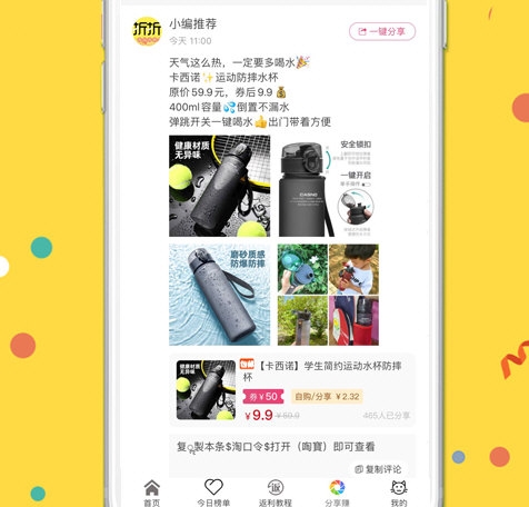折折买手1