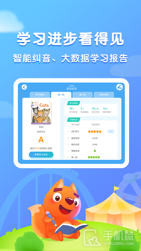 步步阅读 v2.5.8