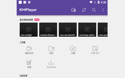 KMPlayer手機版