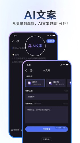 度加剪辑APP v4.23.0.10