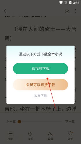 书旗小说免费版4