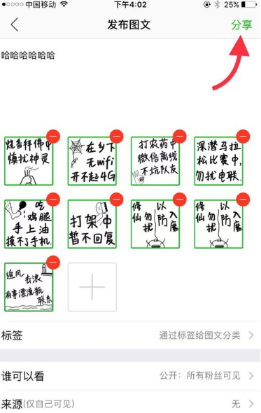 微商相冊(改名微購相冊)APP