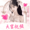 天宫视频app官方最新版