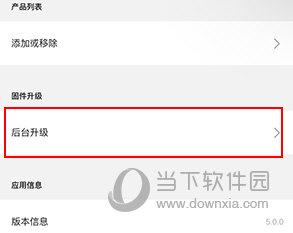 Bose音乐怎么关闭自动更新