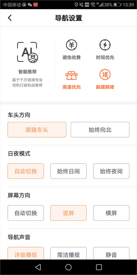 滴滴